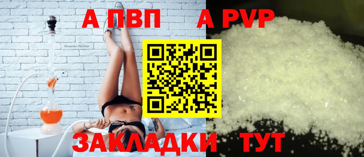 Alfa_PVP кристаллы Сертолово