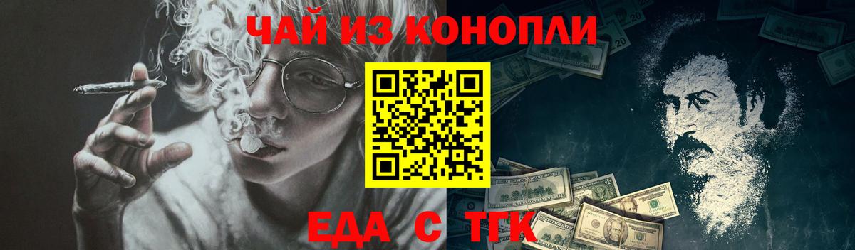 Cannafood конопля  Вход с VPN  Сертолово 
