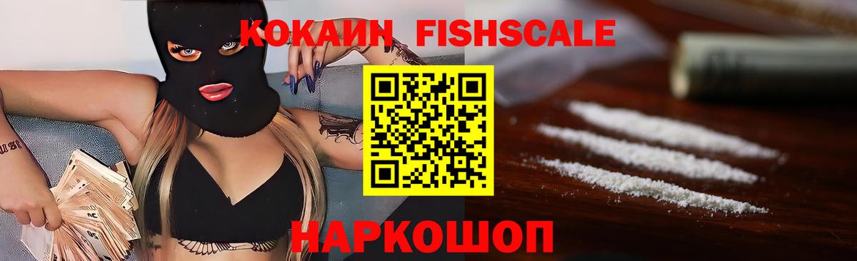 Cocaine Эквадор Сертолово