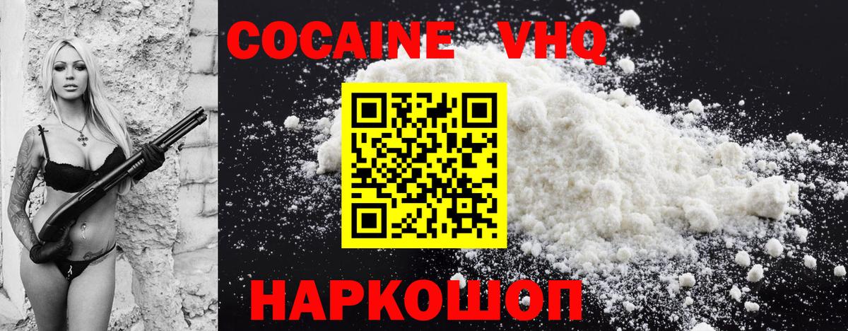 КОКАИН Fish Scale  Cocaine Columbia  Кокаин  Вход с VPN  Сертолово 
