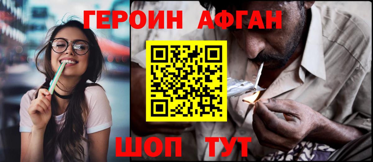 Сертолово  ГЕРОИН гречка  Вход с VPN 