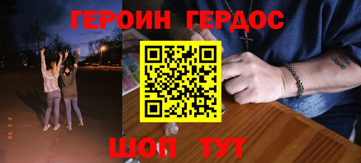 Героин Афган Сертолово