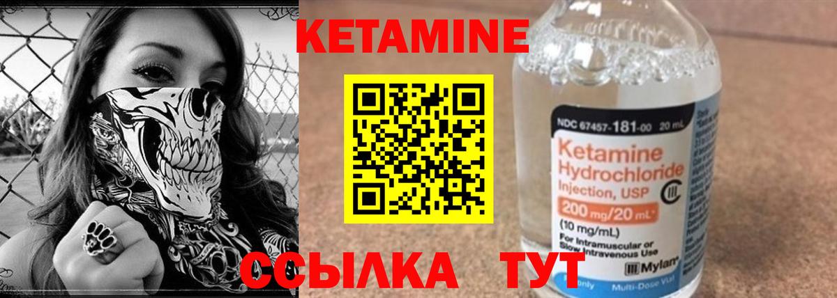 КЕТАМИН VHQ Сертолово