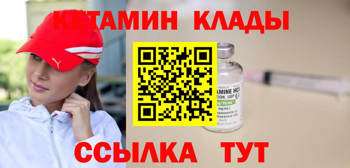Сертолово  КЕТАМИН VHQ  Вход с VPN 