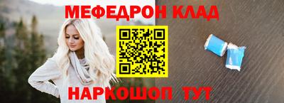 мяу мяу кристалл Ливны