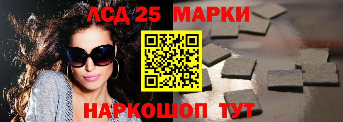 LSD-25 экстази  Лсд 25 экстази ecstasy  Вход с VPN  Сертолово 