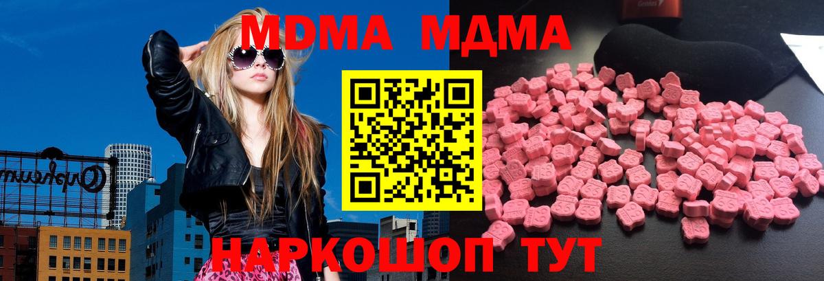 МДМА crystal  МДМА crystal  MDMA  Вход с VPN  Сертолово 