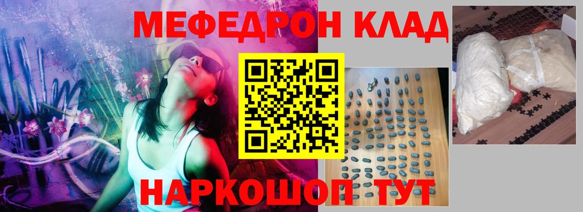Меф мука Сертолово