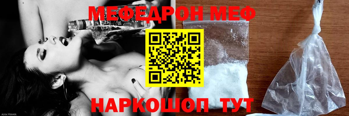 МЕФ мяу мяу  купить наркоту  Мефедрон  Вход с VPN  Сертолово  Мефедрон 4 MMC 