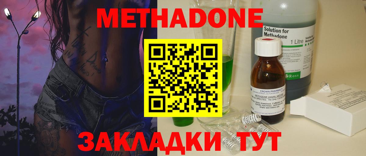 мега   МЕТАДОН methadone  Метадон methadone  Вход с VPN  Сертолово 